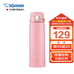 ZOJIRUSHI 象印 SM-SF48-PA 保温杯 480ml 粉色