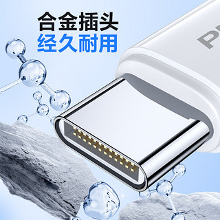 品胜苹果充电线iPhone15promax数据线双头type-c快充PD60W通用安卓手机iPad/Mac华为小米笔记本车载灰