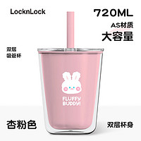 LOCK&LOCK; 水杯小女士吸管杯儿童可爱成人食品级大容量办公室塑料茶杯子 粉红色 720ml