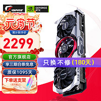 七彩虹（Colorful） iGame RTX3060 W OC 12G战斧 电竞游戏电脑显卡 RTX 3060 Advanced OC L