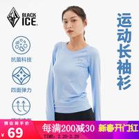 黑冰F3551女款服 户外运动紧身长袖T恤 修身弹力跑步骑行上衣清 蓝色 S