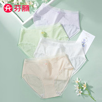 芬腾内裤女【7A抑菌纯棉裆】2024年简约网孔透气弹力包臀三角裤4条装 豆绿/紫色/虾色/白色 L