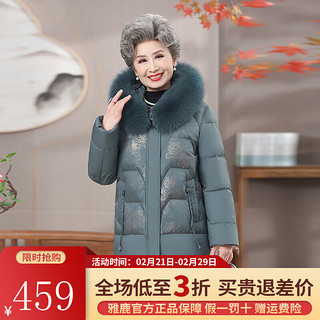 雅鹿中老年羽绒服女狐狸毛领加厚中长款保暖装外套 墨绿 2XL