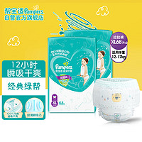 Pampers 帮宝适 绿帮 拉拉裤 XL136