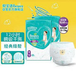 Pampers 帮宝适 绿帮系列 拉拉裤 XL68片*2包