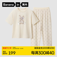 蕉内520H动物主题儿童家居服吸湿不粘人男女童宝宝中袖长裤睡衣套装 奶杏-卷卷兔 110cm