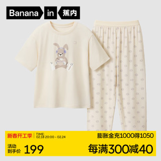 蕉内520H动物主题儿童家居服吸湿不粘人男女童宝宝中袖长裤睡衣套装 奶杏-卷卷兔 110cm