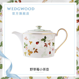 WEDGWOOD 玮致活野草莓小茶壶骨瓷壶带盖茶壶欧式咖啡壶单壶