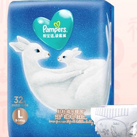 88VIP：Pampers 帮宝适 一级帮袋鼠裤 纸尿裤 L32片