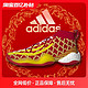  adidas 阿迪达斯 龙年Adidas/阿迪达斯X菲董联名CNY新年红龙鳞实战boost篮球鞋　