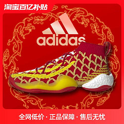 adidas 阿迪达斯 龙年Adidas/阿迪达斯X菲董联名CNY新年红龙鳞实战boost篮球鞋