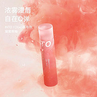 临期品：INTO YOU 心慕与你 凝雾唇釉