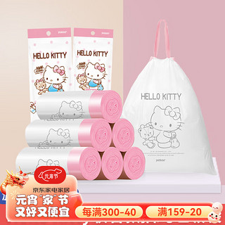 yekee 宜洁 HelloKitty抽绳垃圾袋加厚手提家用大号办公室宿舍厨房塑料袋 10卷共150只