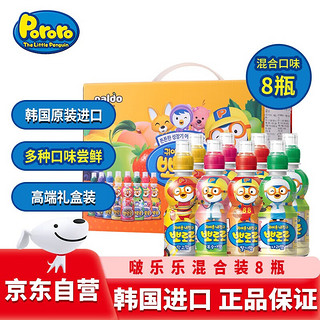 Pororo 波波乐混合饮料礼盒装 混合口味 235ml