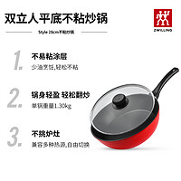 ZWILLING 双立人 Style系列 煎锅(28cm、不粘、有涂层、铝合金、红色)