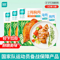 ishape 优形 沙拉鸡胸肉  奥尔良*10袋+乌龙肉桂*2袋 1200g