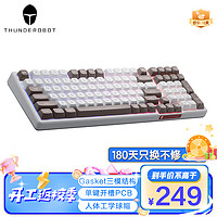 ThundeRobot 雷神 K98复古红 客制化机械键盘 三模全键热插拔gasket结构机械键盘