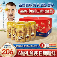 原始黄金骆驼奶粉新疆益生菌高钙无蔗糖驼乳粉中老年成人奶粉礼盒320g*6罐