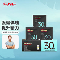 GNC 健安喜 每日营养包30包/盒 男性复合维生素