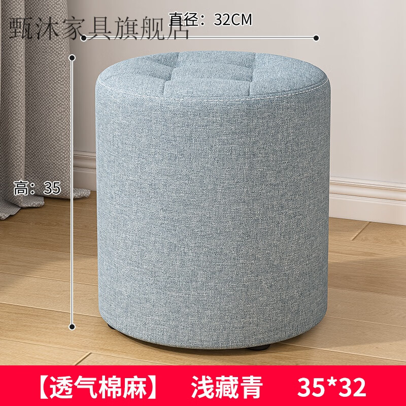 甄沐沙发墩布艺小凳子家用矮凳圆凳简约客厅沙发茶几凳创意墩子实 浅藏青 直径32*高35cm