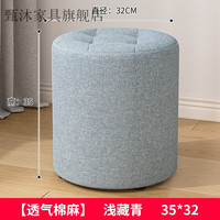 甄沐沙发墩布艺小凳子家用矮凳圆凳简约客厅沙发茶几凳创意墩子实 浅藏青 直径32*高35cm