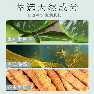 馥珮 面膜密集补水面膜改善干燥润泽嫩肤烟酰胺贴片式学生女5片/盒