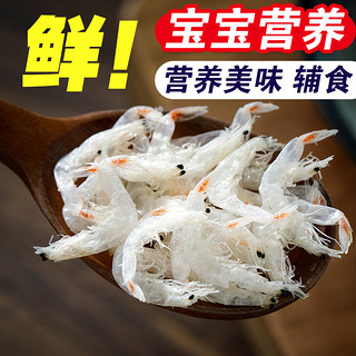 味点赞 淡干虾皮特级海米虾米500g
