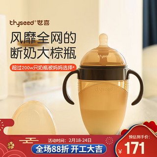 thyseed 世喜 断奶系列 TB23 硅胶奶瓶+吸管 240ml 7-10月