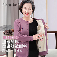 FitonTon奶奶秋冬装长袖毛衣加绒保暖针织衫中老年绣花打底