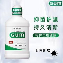 G·U·M 漱口水 550ml