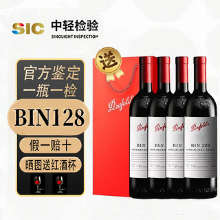 Penfolds 奔富 BIN128奔富(bin)Bin 128*4瓶（支）