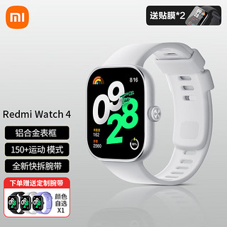 Xiaomi 小米 MI）Redmi Watch4 血氧检测 蓝牙通话  NFC运动小米手表 银雪白 送午夜蓝替换表带