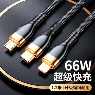 萨勒芬妮 66W超级快充 数据线  Type-C,  USB 尼龙织
