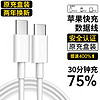 苹果15充电器PD30W快充线套装iphone15/Pro/plus/promax充电头线 固质 【iPhone15系列】双Type-C快充线2米