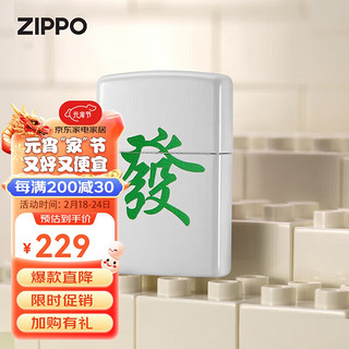 ZIPPO 之宝 经典系列 214-C-000032 打火机 麻将财神-发财