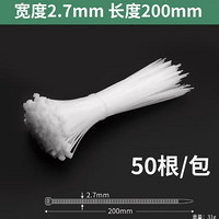 家装季：BaoLian 保联 尼龙扎带塑料 50根 4*200mm 白色