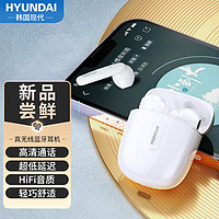 HYUNDAI现代 HY-T17 真无线蓝牙耳机半入耳式运动跑步迷你隐形游戏通用华为苹果vivo小米oppo荣耀手机 白 白色 HY-T17