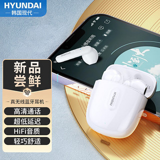 HYUNDAI现代 HY-T17 真无线蓝牙耳机半入耳式运动跑步迷你隐形游戏通用华为苹果vivo小米oppo荣耀手机 白 白色 HY-T17