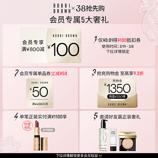 BOBBI BROWN 全新羽柔蜜粉饼 定补妆持妆