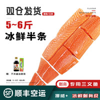 海泽鲜海泽鲜 挪威冰鲜三文鱼整条分切 5-6斤半条装 冰鲜三文鱼刺身 冰鲜2.5kg-3kg斤包含边角料【半条分切装】