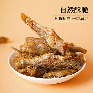 绿帝黄鱼酥（香辣味）60g 香酥小黄鱼即食鱼干