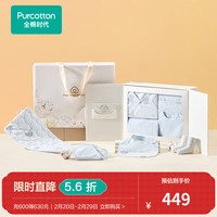 全棉时代新生婴儿礼盒贴身衣服用品大全套装高端礼盒宝宝物 【10件套】小象云朵 66cm【适合3-6个月】