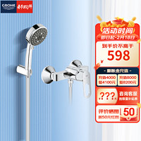 GROHE 高仪 原装进口100MM手持淋浴花洒套装空气注入四式出水淋雨花洒套装 淋浴不带下出水