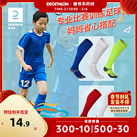 DECATHLON 迪卡侬 VIRALTO SOLO 大童运动袜 8666179