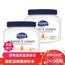 REDWIN 2瓶装-REDWIN澳洲月见草油维生素E润肤霜ve霜300g/瓶装 滋润营养保湿补水润体霜面霜身体乳