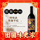  HEREDAID de TEJADA 珍藏陈酿级干红葡萄酒 750ml　