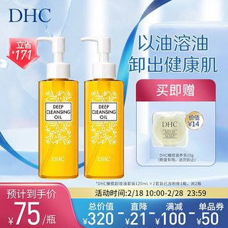 DHC 蝶翠诗 橄榄卸妆油 120ml