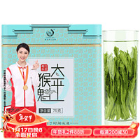 打鼓岭 绿茶 一级 75g 尝鲜装