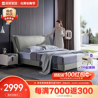 顾家家居（KUKA）皮床 现代简约双人床软包床DS2932B 幽夜灰1.5米 单床高脚款