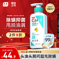 CAILE 采乐 茶树精油净油去屑洗发水 300ml